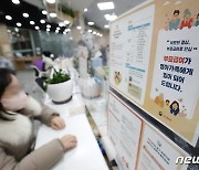 월 최대 70만원 '부모급여' 오늘부터 입금