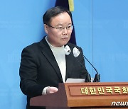 김재원 "국민의힘 최고병기 되겠다"…최고위원 출사표