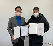 대전고암미술문화재단, 사회적 가치 실현·노사공동 화합 선포식