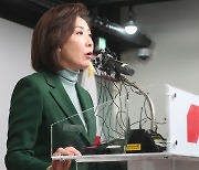 나경원 불출마에 野 "尹, 차라리 당대표 임명하라" 비판