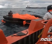 침몰한 홍콩 화물선 '실종자 8명' 어디에…야간수색 돌입(종합2보)