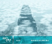 한가빈, '태풍의 신부' OST 가창…사랑과 이별 테마곡