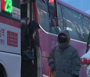 내일 서울에 최대 7㎝ 눈...지하철·버스 추가 배차