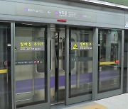 제주발 항공편 승객 수송...서울 지하철 5·9호선 막차 1시간 연장