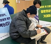 "필수의료 중심 NMC 신축·이전 축소하라니"…기재부 결정 철회 서명운동