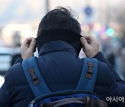 [날씨]연휴 이후 첫 출근길 최강한파…밤부터 일부 지역 눈