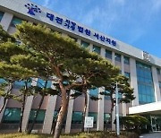 '골프 회원권·한우' 뇌물받고 수사정보 슬쩍…현직 경찰관 2명 징역형