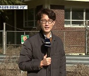 공설 동물장묘 시설, 대구 달성 현풍에 추진