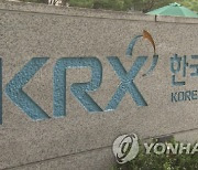 투자 조합·익명성 악용...증시 부정거래 2.2배 ↑