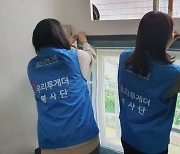 우리금융미래재단, 서울역 쪽방촌 300가구에 방한커튼 설치 지원