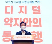 서울시 3700억 투입 디지털 역량 강화