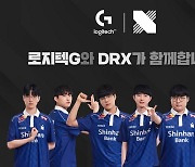 로지텍, 이스포츠팀 DRX와 공식 파트너십 계약 연장