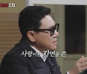 "못 읽겠어"…김지민, '장미의 전쟁' 첫 방송부터 눈물샘 폭발!