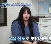 ‘고딩엄빠3’ 권담희 "4살 子 모야모야병”, 발달 지연에 충격