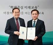 전북교육청, 신임 감사관 임용