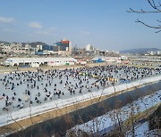 홍천강 꽁꽁축제 연일 매진 방문객 15만명 돌파