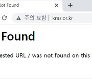 중국 해킹그룹, 강원대에 사무실 둔 한국고고학회 홈페이지 공격