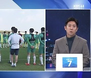 [생생스포츠] ‘1부 승격’ 대전하나시티즌, ‘축구특별시’ 귀환 각오는?