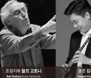 KCO의 '모차르트 교향곡 46 전곡 연주' 4년여 만에 완주