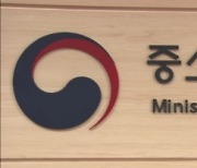 정부, 범부처 K-스타트업 경진대회 개최…"총 상금 15억원"
