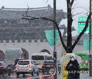 서울 최대 7㎝…내일 출근길 중부 '많은 눈'