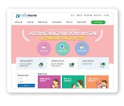 키드키즈 평생교육원, '온라인 보수교육 위탁교육기관' 선정