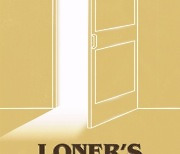 용준형, 3월 단독 콘서트 'LONER's ROOM' 개최 확정…2023년 음악 활동 본격 알림