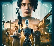 'Jung_E' tops Global Top 10 Most Popular Films chart on Netflix