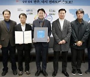 전주시, 올해 시민기록물 1호는 ‘전주의 찬가’