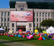 “광화문광장에 모여 누워보세요”...서울시, 시민 위한 ‘책마당’