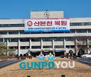 군포시, 1기 신도시 재정비 주민설명회 개최