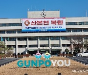 [군포소식] '시민건강위원회’ 2기 위원 모집 등