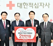 BNK경남은행, 적십자사 울산지사에 특별회비 2천만 원 납부