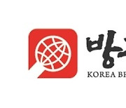 2022 한국방송기자대상에 MBC '1호기 속 수상한 민간인' 등 8편