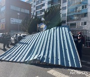 경남도 강풍·한파 관련 신고 잇따라…47건 접수