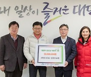 대전 대덕구, 지역 기업 단체 기부금 물품 기탁 잇따라