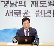 박완수, 부족한 인력 대응  '산업인력지원청' 설치 검토
