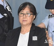 '국정농단' 최서원 형집행정지 5주 연장…허리 재활 필요성