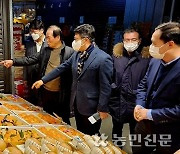 인천농협, 남촌농산물도매시장에서 설 명절 농산물 수급상황 점검