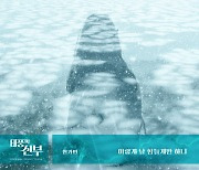 '트욘세' 한가빈, '태풍의 신부' OST '이렇게 날 힘들게만 하니' 오늘(25일) 공개