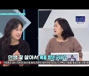 '퍼펙트 라이프' 현영 "이러려고 살아있나" 폭탄 고백