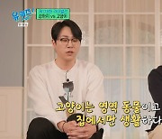 '유퀴즈' 설채현X나응식 수의사, 강아지VS고양이 세기의 대결! "누가 더 귀엽나" [종합]