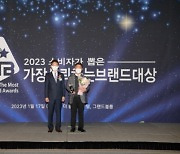 한국IoT기술원, ‘2023 소비자가 뽑은 가장 신뢰하는 브랜드대상’ 재난안전플랫폼 부문 수상