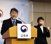 '늘봄학교' 시범교육청에 인천·대전·경기·전남·경북 선정