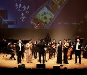 눈물과 땀으로 대한민국을 이끈 위대한 청춘을 위하여 … 영상스토리 가곡콘서트 ‘위대한 청춘, 70년’