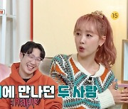‘옥문아’ 서인영, 소개팅 싫은 김종국 팩트 폭격 “가릴 때야?”