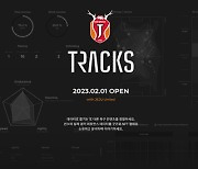 제주, NFT 마켓플레이스 'TRACKS' 출시