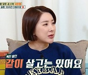 '2월 결혼' 서인영 "혼인신고 후 동거 중…아침 주스·속옷 준비까지" [TV캡처]