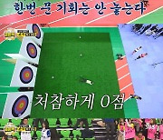 '골림픽' 사오리 전력 질주→'원더클라방' 우승..최고 8.2% [종합]