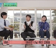 [종합] ‘유퀴즈’ 이성민, 힘들었던 극단 시절→♥아내와 러브스토리 공개